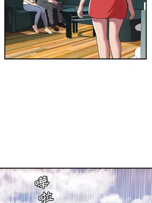 戀上閨蜜的爸爸／戀上朋友的爸爸 1-75話[完結]_075007r