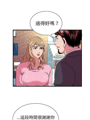 戀上閨蜜的爸爸／戀上朋友的爸爸 1-75話[完結]_075010r