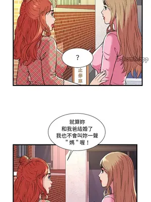 戀上閨蜜的爸爸／戀上朋友的爸爸 1-75話[完結]_075013r