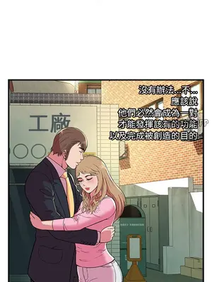 戀上閨蜜的爸爸／戀上朋友的爸爸 1-75話[完結]_075015r