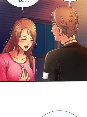 戀上閨蜜的爸爸／戀上朋友的爸爸 1-75話[完結]_004009r