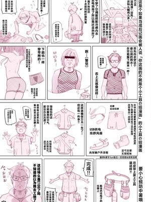 [ネコゴショ (ヤナギユウ)] Neko Neko Note 13 夏の海汗だくチン媚び欲しがりエッチ+おまけ [白杨汉化组] [DL版]_25