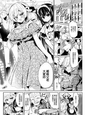 [Lonely Church (鈴音れな)] 牛姦R [禁漫漢化組] [DL版]_04