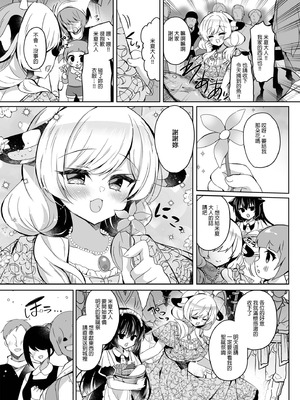 [Lonely Church (鈴音れな)] 牛姦R [禁漫漢化組] [DL版]_05