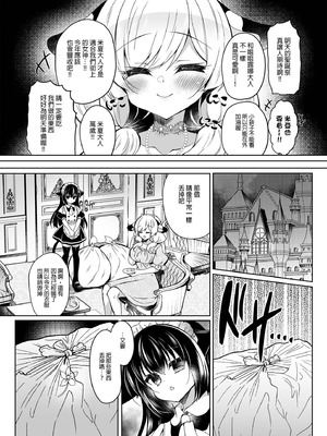 [Lonely Church (鈴音れな)] 牛姦R [禁漫漢化組] [DL版]_06