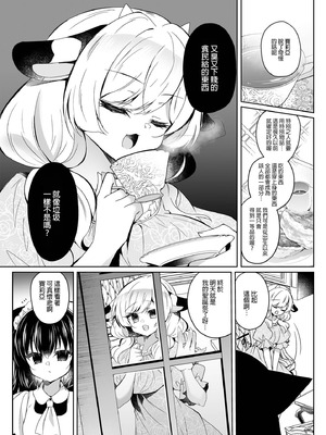 [Lonely Church (鈴音れな)] 牛姦R [禁漫漢化組] [DL版]_07