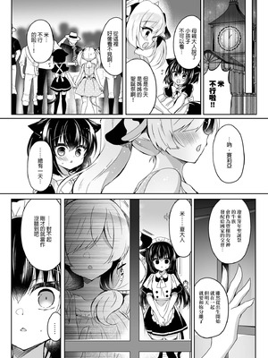 [Lonely Church (鈴音れな)] 牛姦R [禁漫漢化組] [DL版]_08