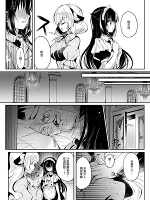 [Lonely Church (鈴音れな)] 牛姦R [禁漫漢化組] [DL版]_09