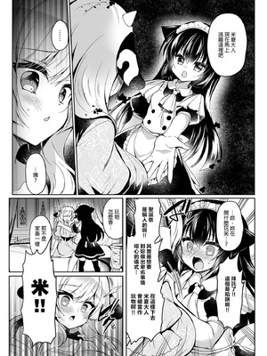 [Lonely Church (鈴音れな)] 牛姦R [禁漫漢化組] [DL版]_10