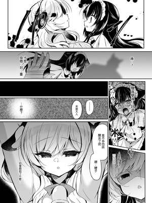 [Lonely Church (鈴音れな)] 牛姦R [禁漫漢化組] [DL版]_12