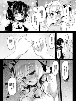 [Lonely Church (鈴音れな)] 牛姦R [禁漫漢化組] [DL版]_27