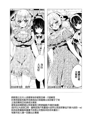 [Lonely Church (鈴音れな)] 牛姦R [禁漫漢化組] [DL版]_28