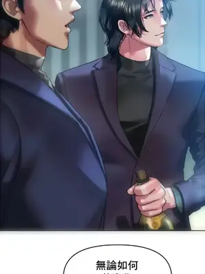 新城有夫之婦 1-64話 第一季完_033004