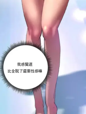 新城有夫之婦 1-64話 第一季完_001017