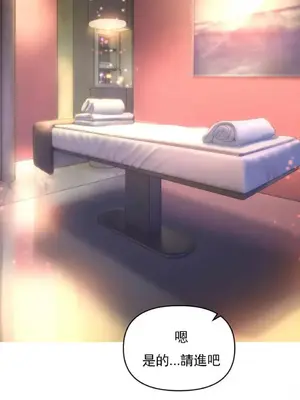 新城有夫之婦 1-64話 第一季完_001018