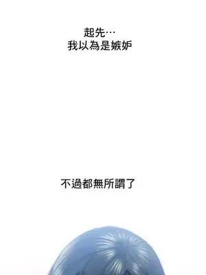 新城有夫之婦 1-64話 第一季完_033018