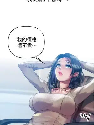 新城有夫之婦 1-64話 第一季完_034005