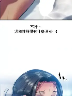 新城有夫之婦 1-64話 第一季完_034016