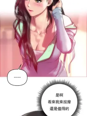 新城有夫之婦 1-64話 第一季完_003007