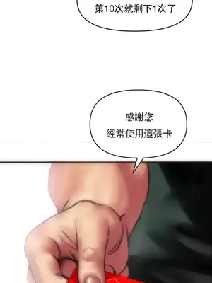 新城有夫之婦 1-64話 第一季完_003016