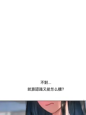 新城有夫之婦 1-64話 第一季完_004003