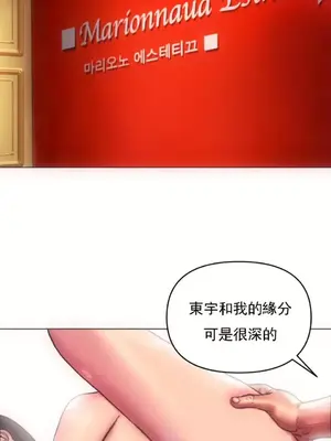 新城有夫之婦 1-64話 第一季完_004011