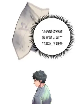 新城有夫之婦 1-64話 第一季完_004013