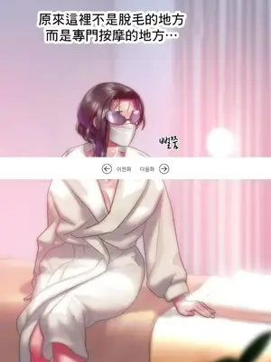 新城有夫之婦 1-64話 第一季完_037002