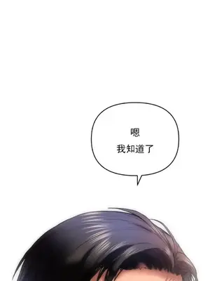 新城有夫之婦 1-64話 第一季完_004020