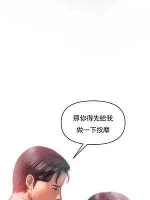 新城有夫之婦 1-64話 第一季完_004021