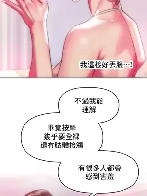 新城有夫之婦 1-64話 第一季完_037005