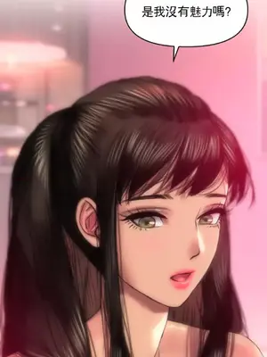 新城有夫之婦 1-64話 第一季完_005004