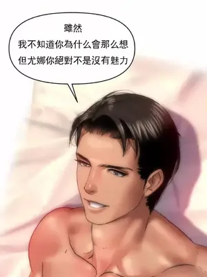 新城有夫之婦 1-64話 第一季完_005006