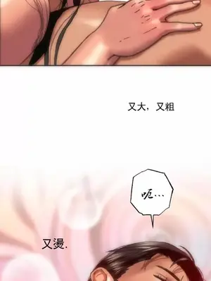 新城有夫之婦 1-64話 第一季完_005008