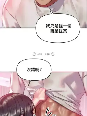 新城有夫之婦 1-64話 第一季完_038002