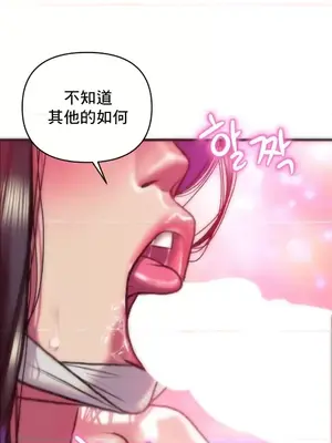 新城有夫之婦 1-64話 第一季完_038004