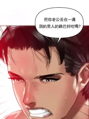 新城有夫之婦 1-64話 第一季完_006005