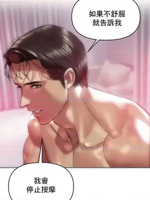 新城有夫之婦 1-64話 第一季完_039006