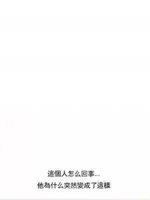 新城有夫之婦 1-64話 第一季完_006020