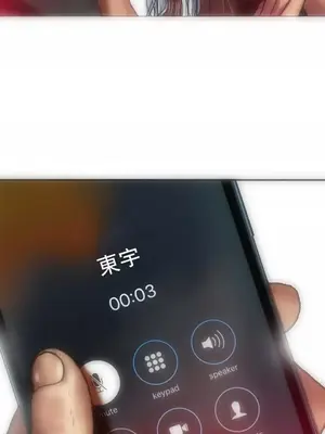 新城有夫之婦 1-64話 第一季完_006021