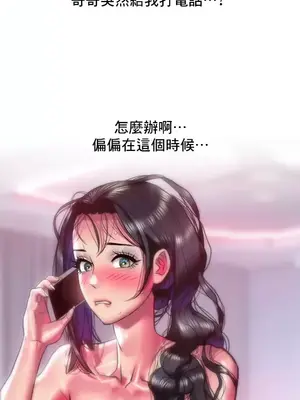 新城有夫之婦 1-64話 第一季完_039021