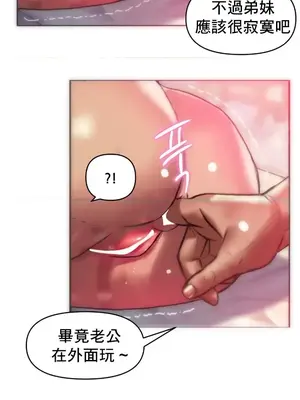 新城有夫之婦 1-64話 第一季完_007010