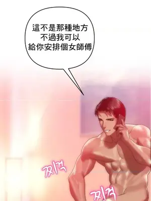 新城有夫之婦 1-64話 第一季完_007011