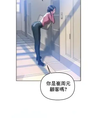 新城有夫之婦 1-64話 第一季完_041012