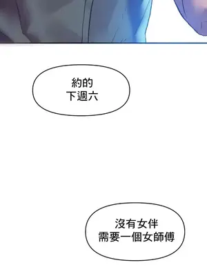 新城有夫之婦 1-64話 第一季完_007033