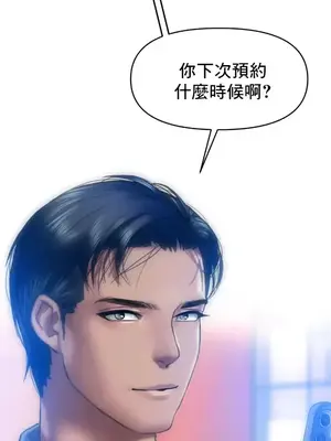 新城有夫之婦 1-64話 第一季完_007034