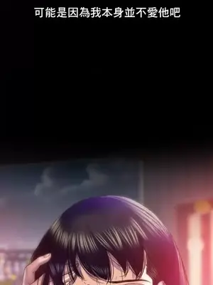 新城有夫之婦 1-64話 第一季完_008008