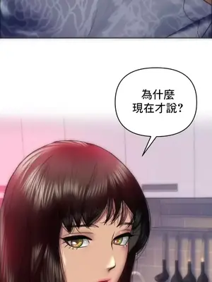 新城有夫之婦 1-64話 第一季完_008013