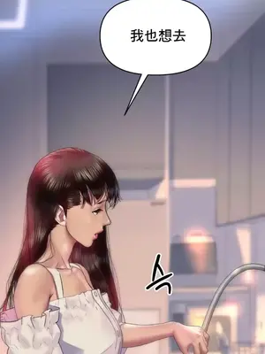 新城有夫之婦 1-64話 第一季完_008014