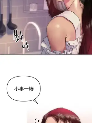 新城有夫之婦 1-64話 第一季完_008015